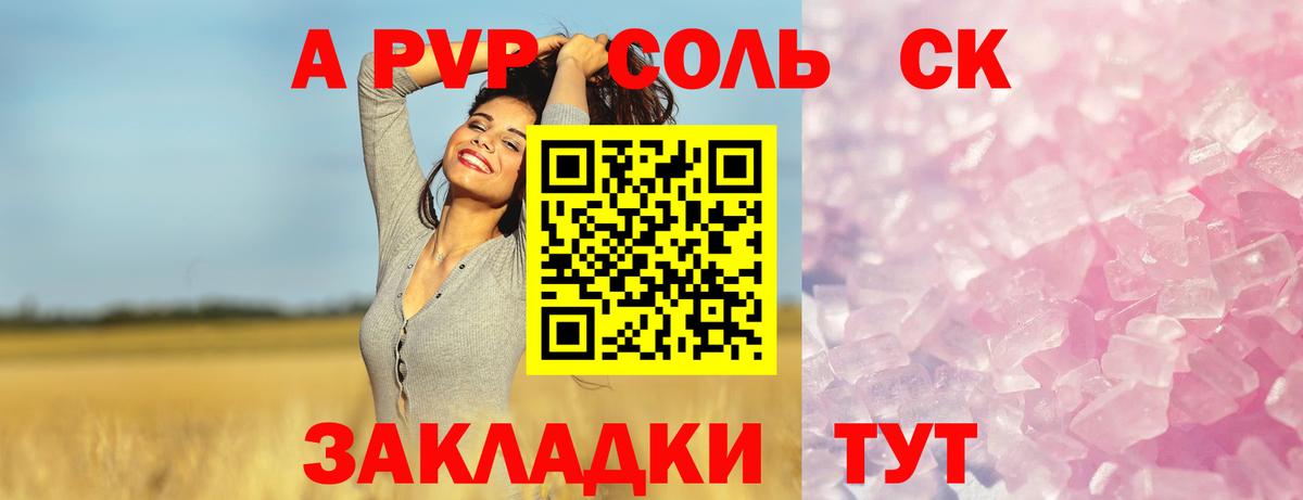 A PVP СК  цена наркотик  Вход с VPN  Будённовск  APVP VHQ 