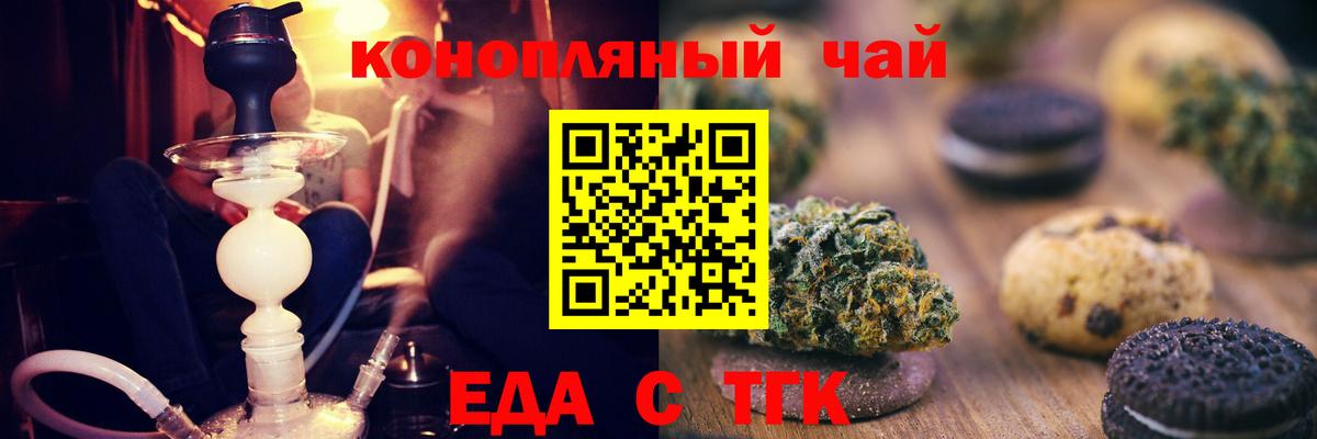 Будённовск  Cannafood марихуана  Вход с VPN 