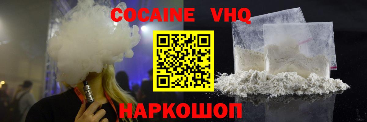 Кокаин 97%  Cocaine Боливия  Будённовск  Вход с VPN 