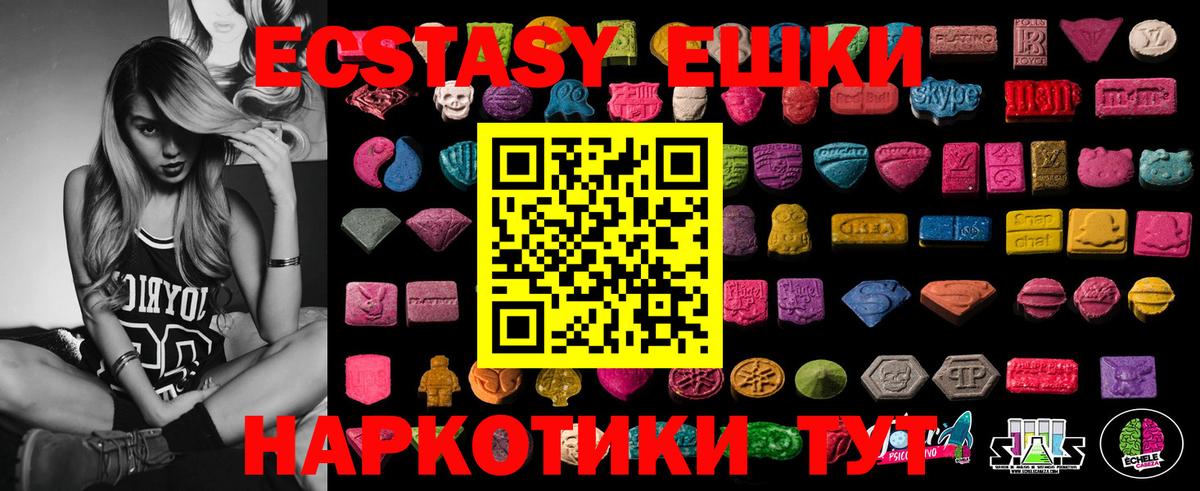 ЭКСТАЗИ диски Будённовск