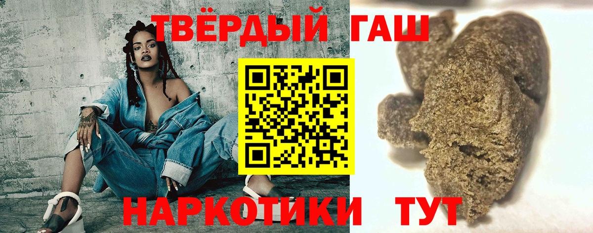 ГАШИШ индика сатива  Вход с VPN  Будённовск  Гашиш  ГАШИШ ice o lator 