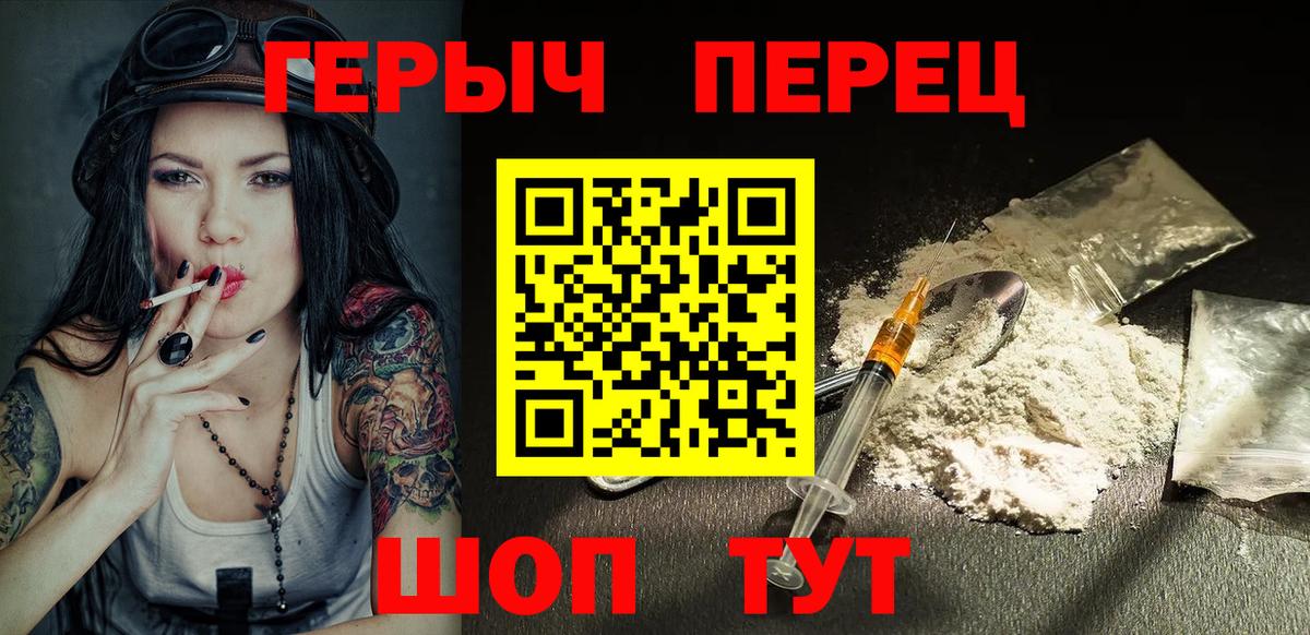 Будённовск  ГЕРОИН хмурый  Вход с VPN 