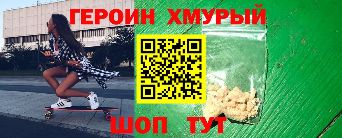 ГЕРОИН афганец Будённовск