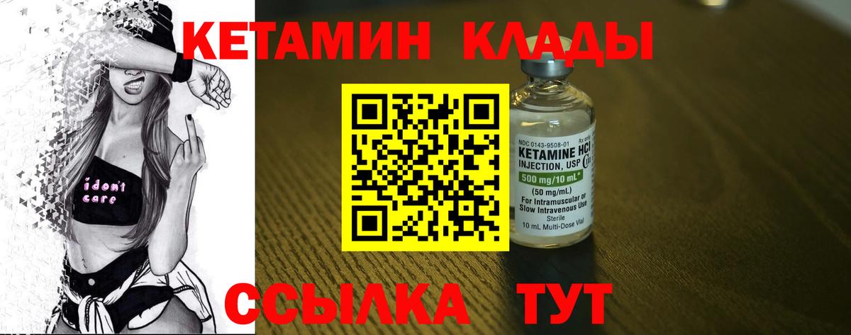 КЕТАМИН ketamine Будённовск