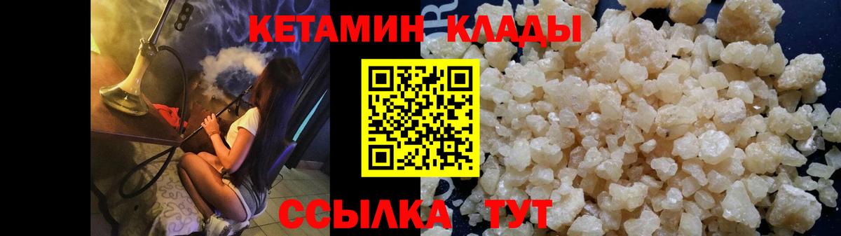 Будённовск  Кетамин VHQ  Вход с VPN  Кетамин VHQ 