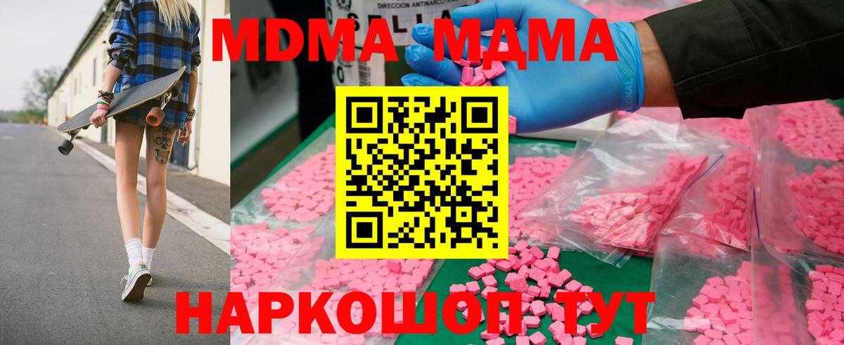Будённовск  МДМА молли  МДМА Molly  МДМА  Вход с VPN 