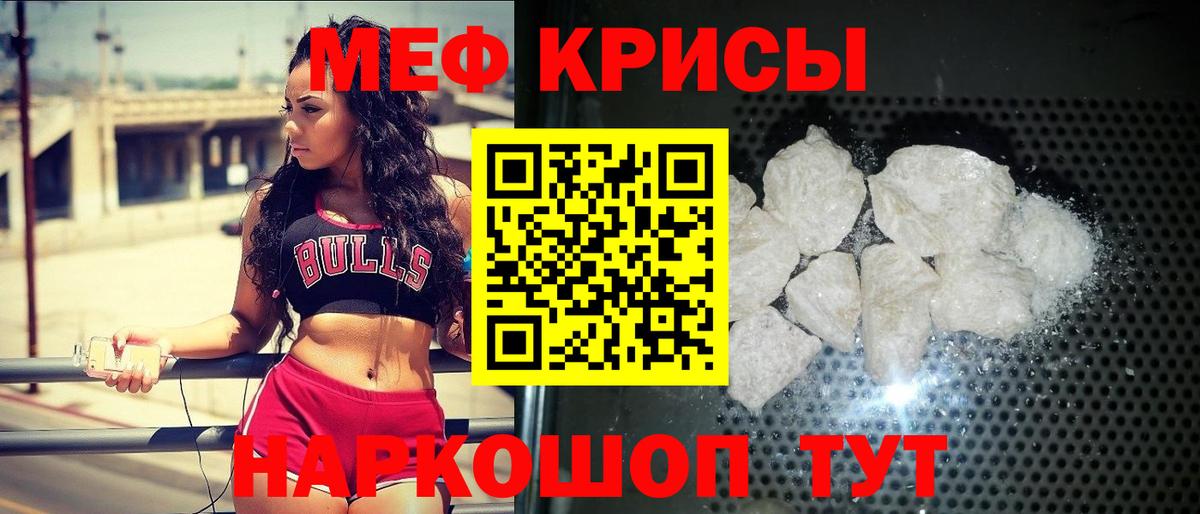 Меф  Вход с VPN  Будённовск  МЯУ-МЯУ мука  МЯУ-МЯУ VHQ  Мефедрон 