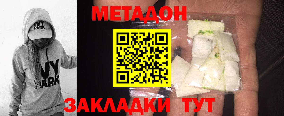 МЕТАДОН мёд Будённовск