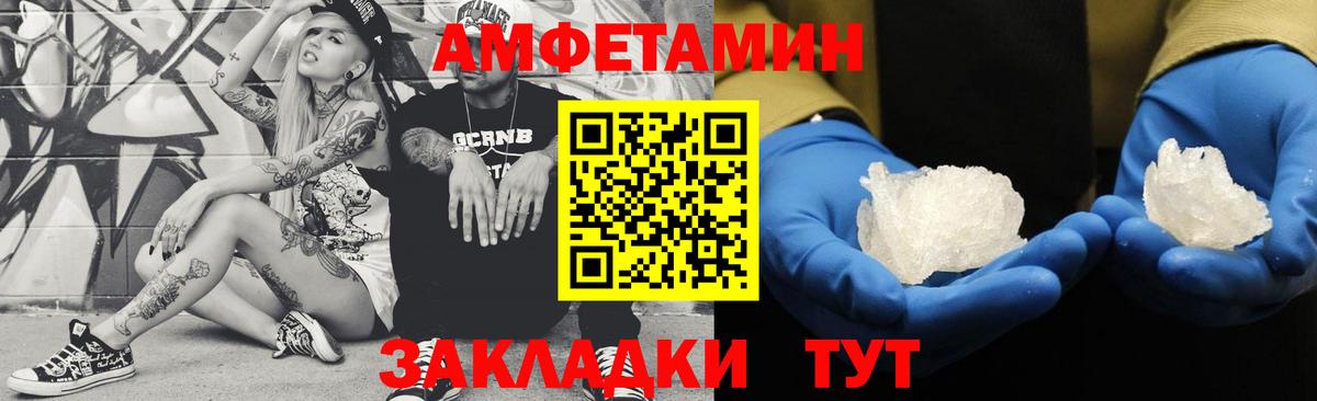 МЕТАМФЕТАМИН Methamphetamine  Вход с VPN  Будённовск 