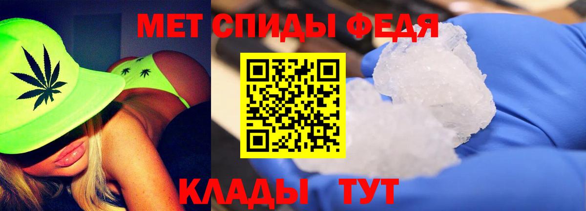 МЕТАМФЕТАМИН витя Будённовск