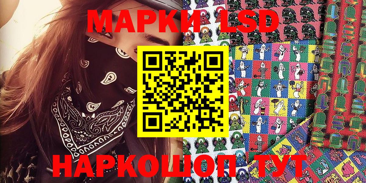 Марки NBOMe 1,5мг Будённовск