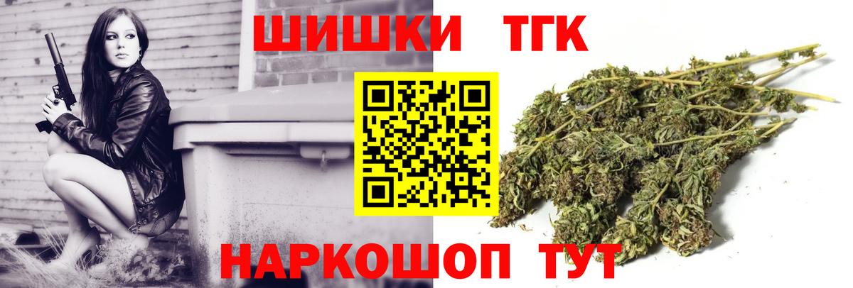 Марихуана THC 21%  Канабис план  Будённовск  Вход с VPN  Шишки марихуана SATIVA & INDICA 