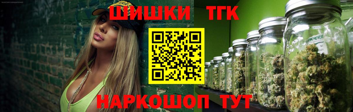 МАРИХУАНА THC 21% Будённовск